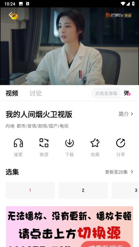 喵影库软件截图5