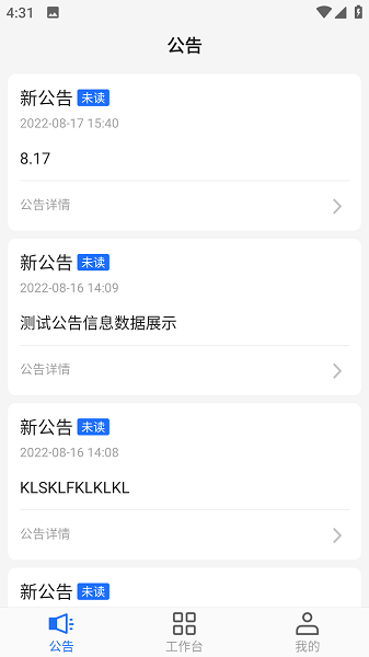 武威智慧水厂软件截图4