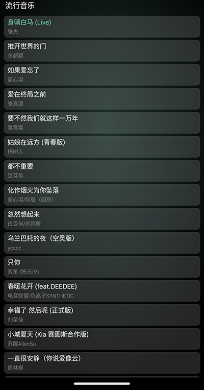 qq音乐手表版安装包截图2