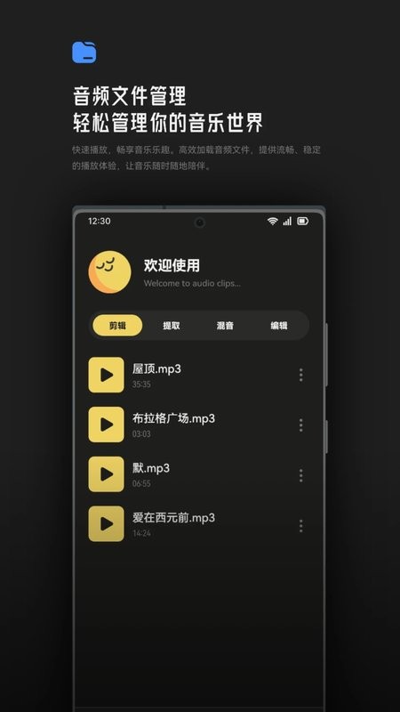 Tunepro音乐剪辑app截图2