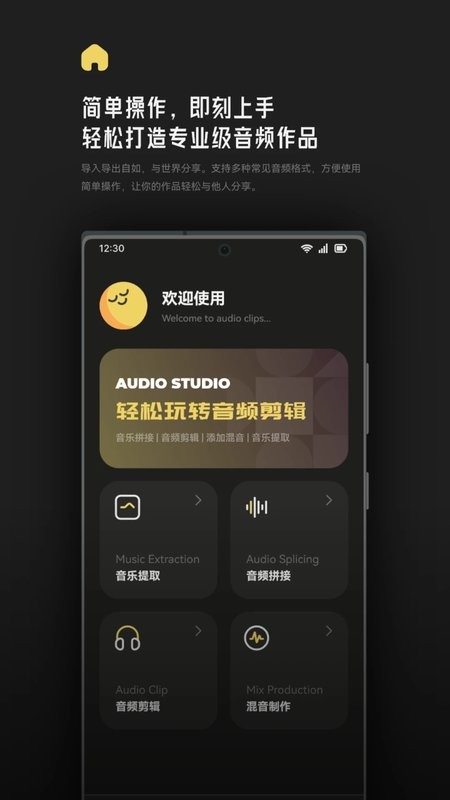 Tunepro音乐剪辑app截图3