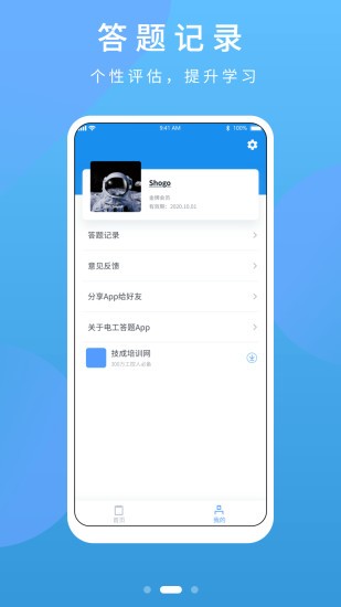 plc练习题软件截图2