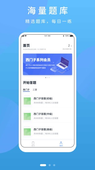 plc练习题软件截图3