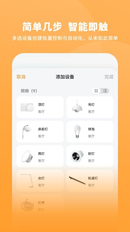 一木一宅全屋定制截图1