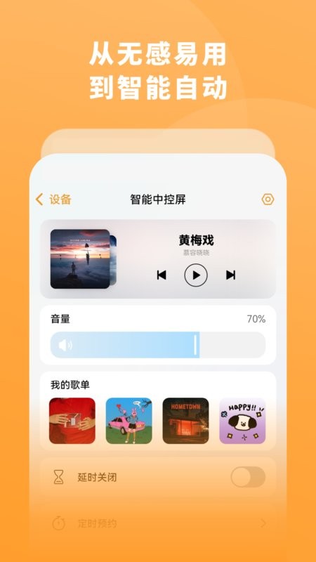 一木一宅全屋定制截图2