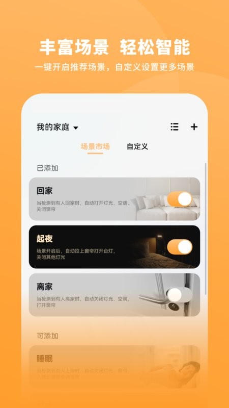 一木一宅全屋定制截图3