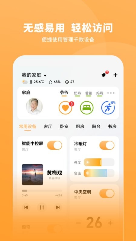 一木一宅全屋定制截图4