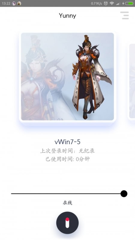 云之趣云电脑截图1