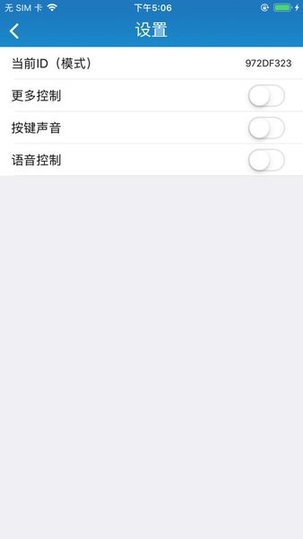 乐智光灯控软件截图2