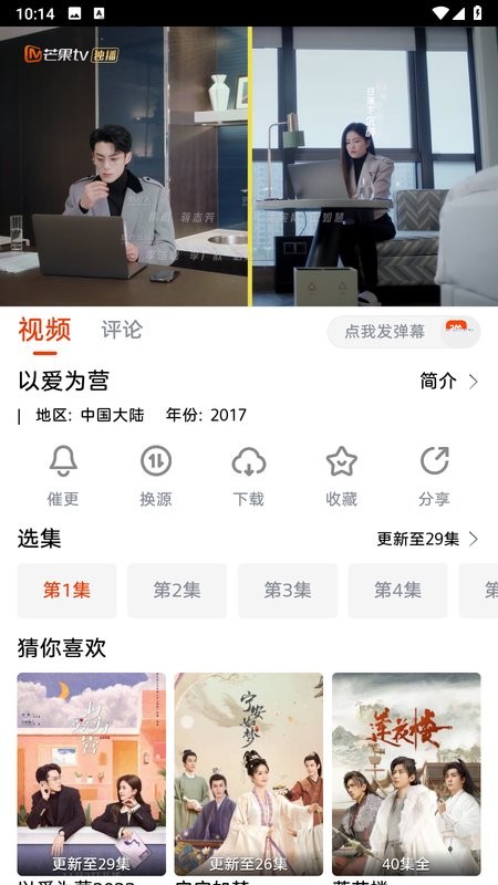 咔咔影视最新版软件
