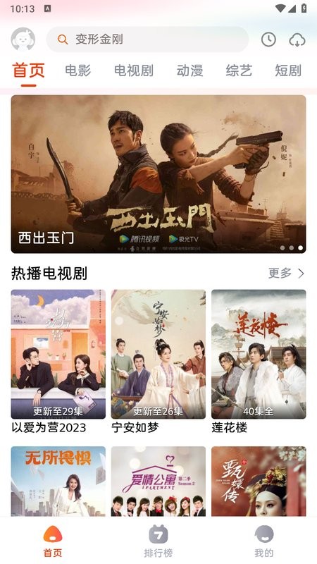咔咔影视追剧截图1