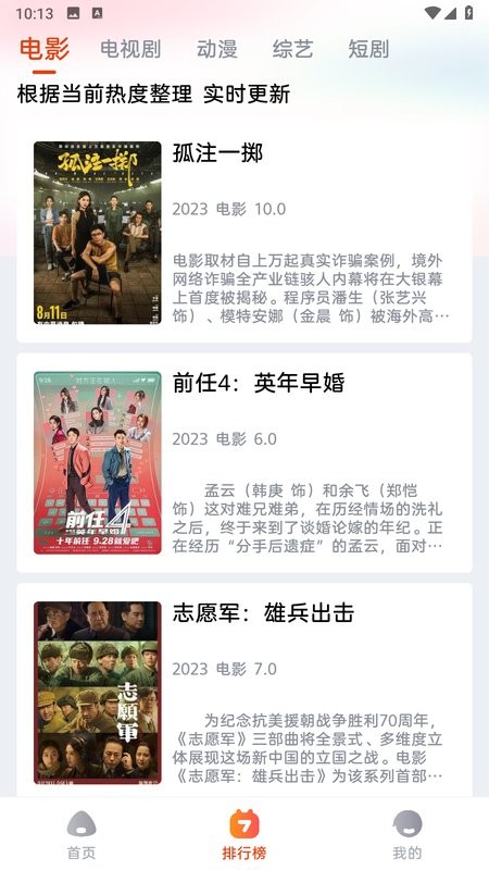 咔咔影视追剧截图3