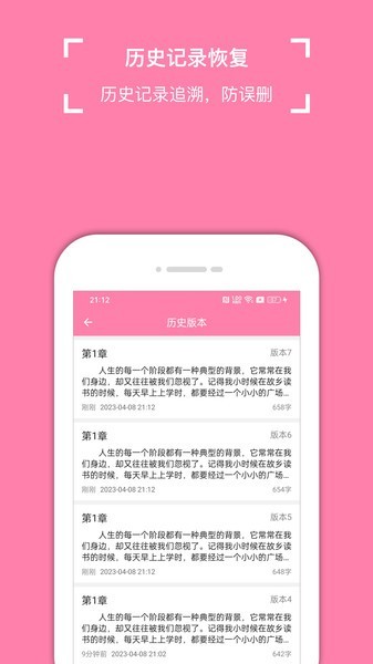 锦鲤写作截图2