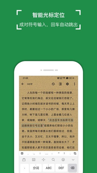 锦鲤写作截图4