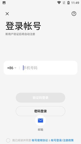 oppo connect客户端(跨屏互联)截图3