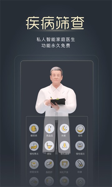 经脉宝手机版截图1