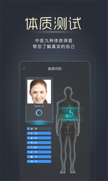 经脉宝手机版截图4