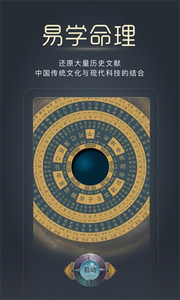 经脉宝手机版截图5