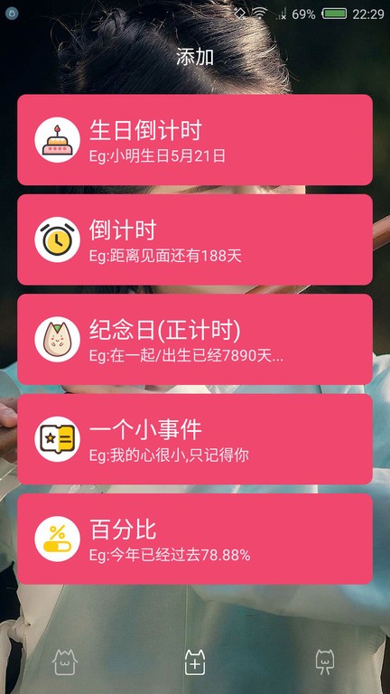 时间规划局软件