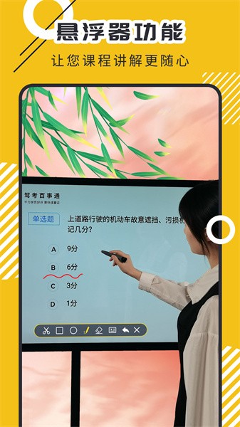 屏幕标注器app截图3
