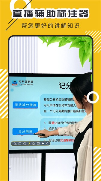 屏幕标注器app截图4