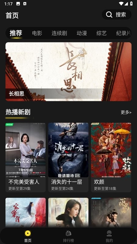 拳拳视频app截图1