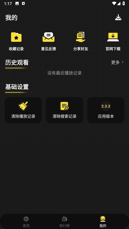 拳拳视频app截图3