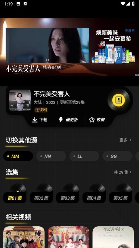 拳拳视频app截图4