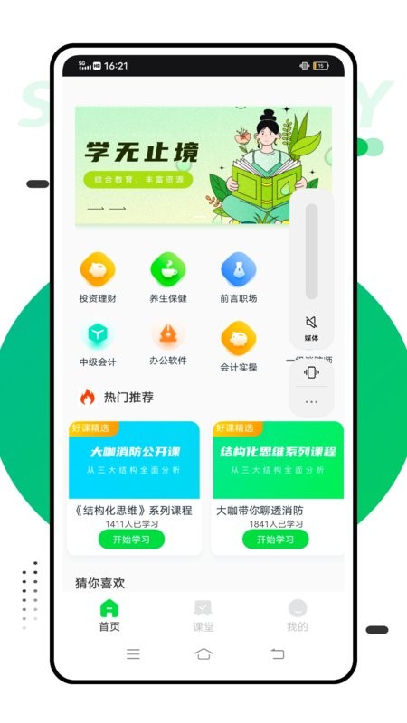 智考慧学题库截图1