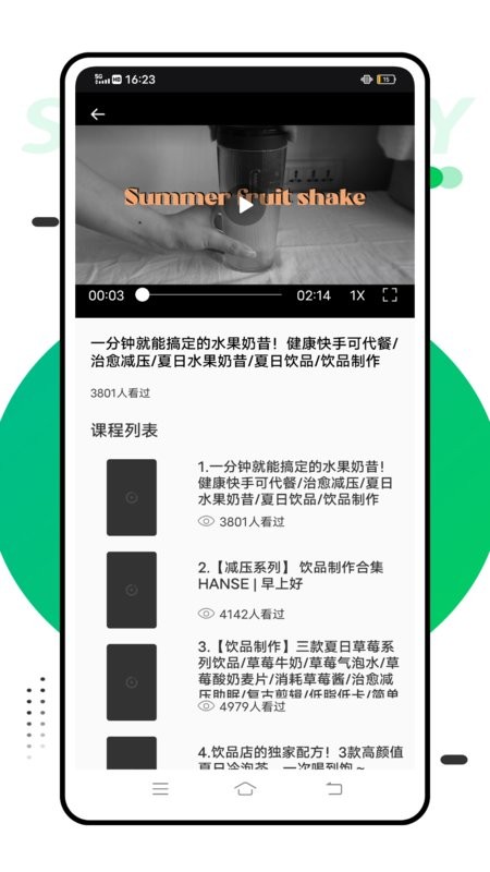 智考慧学题库截图4
