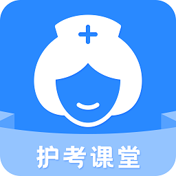 护考之家软件