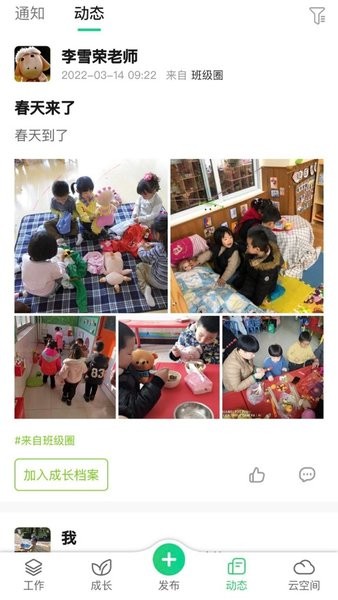 康想云平台App截图1