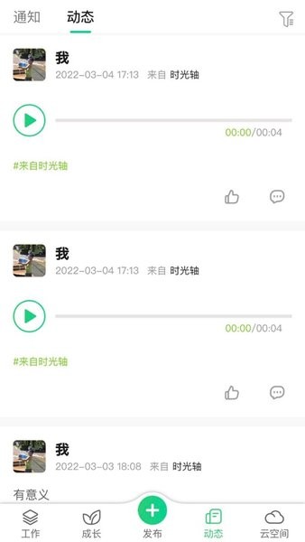 康想云平台App截图2