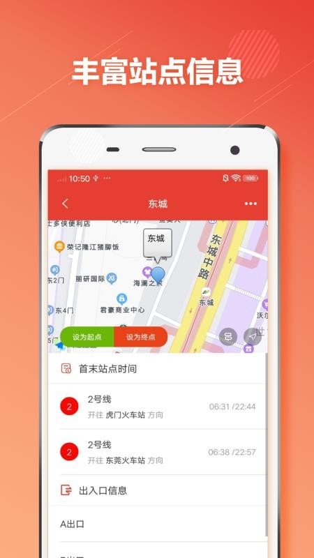东莞地铁扫码乘车截图1