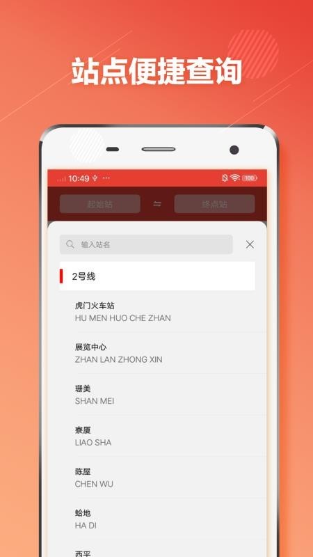 东莞地铁扫码乘车截图4