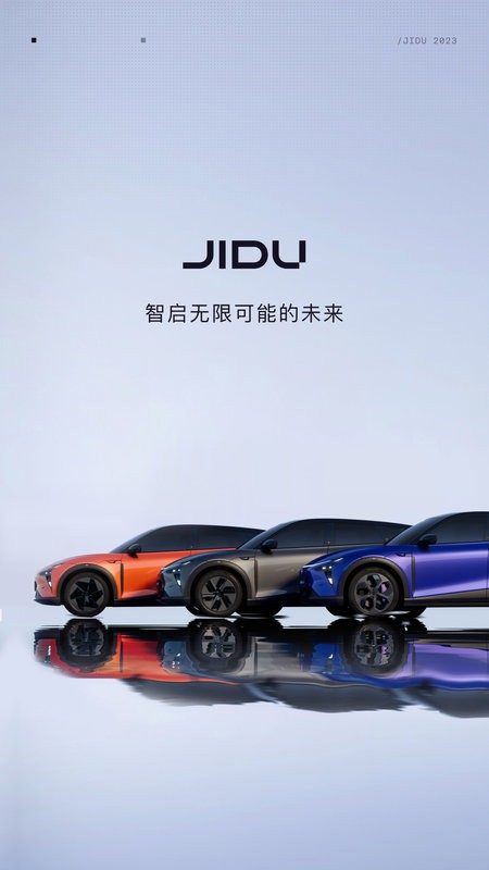 集度JIDU截图1