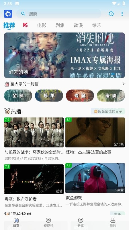 IQ影视截图1