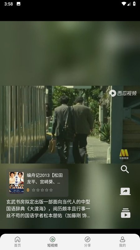 IQ影视截图4