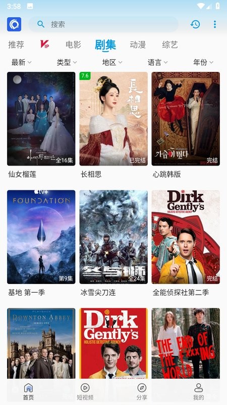 IQ影视截图5