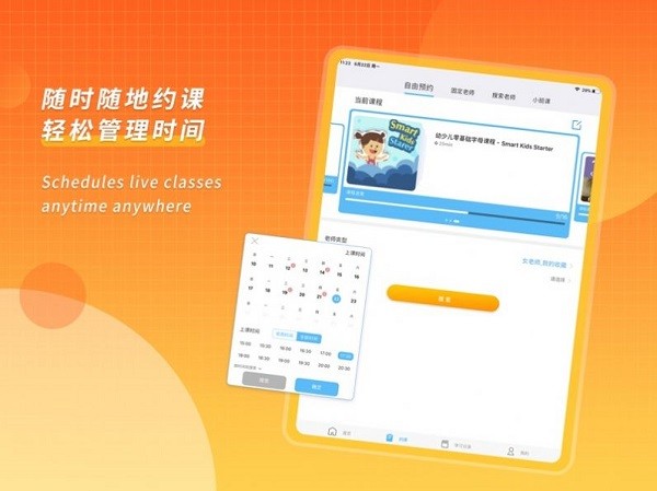 campustop安卓版截图1