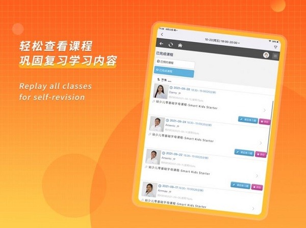 campustop安卓版截图3