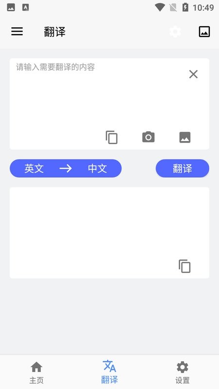 screen translation屏幕翻译截图3