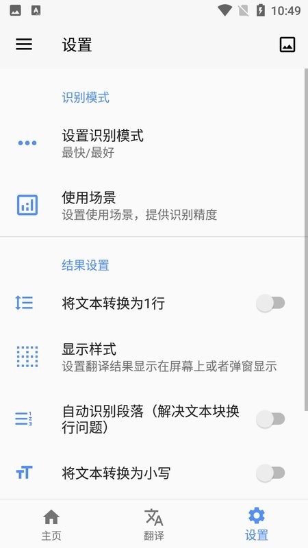 screen translation屏幕翻译截图5