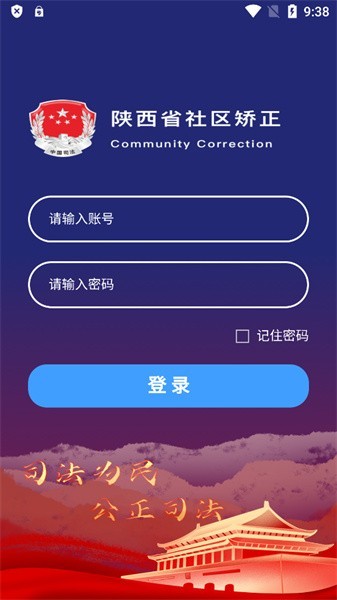秦在矫软件截图1
