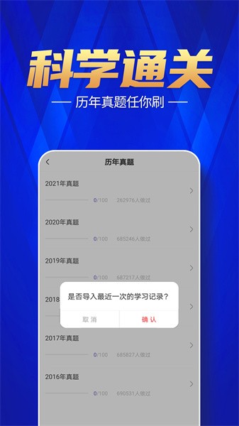 注册消防工程师题库宝典软件截图2