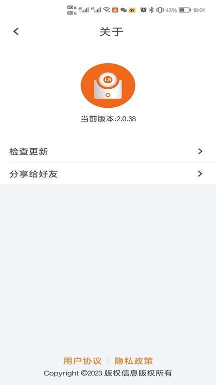 lecoo摄像头截图3