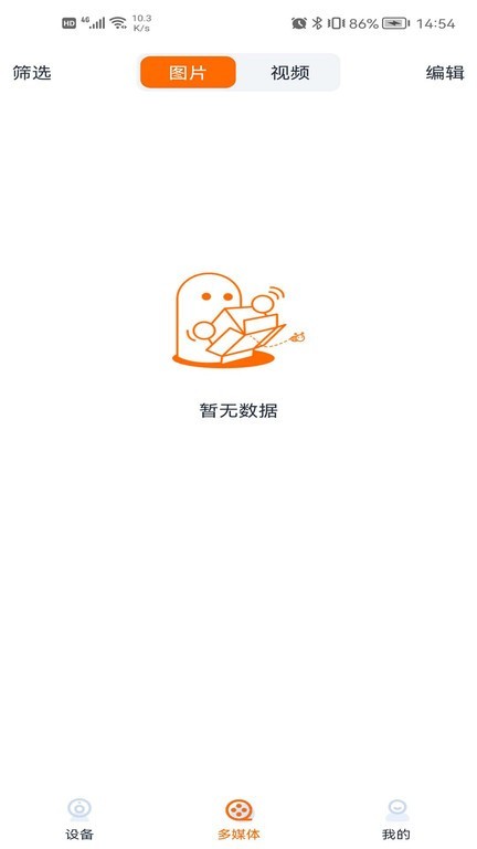 lecoo摄像头截图4