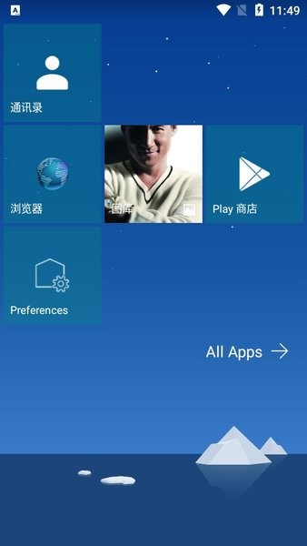launcher 10 最新中文版截图3