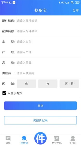 车企典移动端截图2