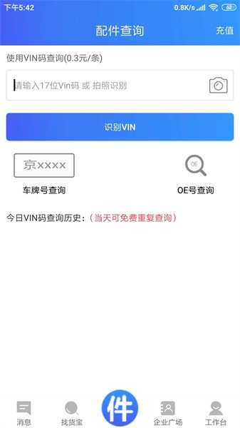 车企典移动端截图4